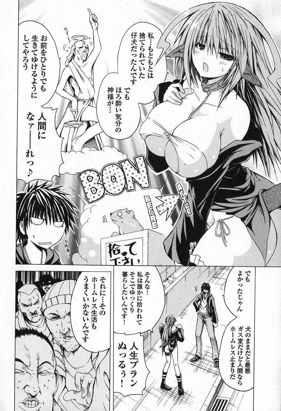 Kagaku na Yatsura Chapter 6 38ページ