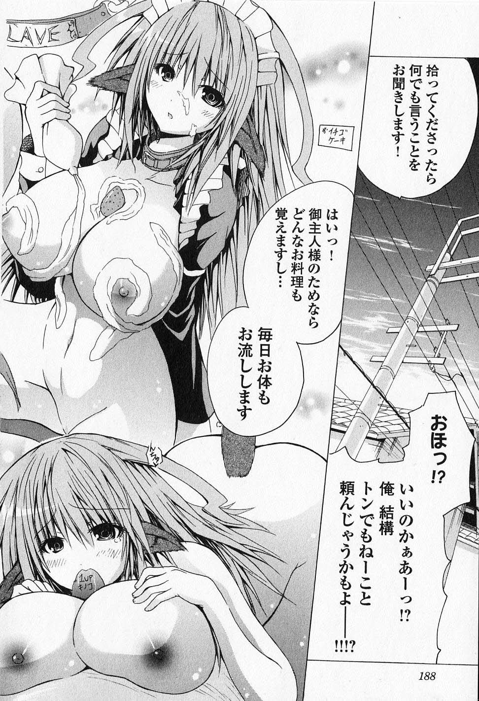 Kagaku na Yatsura Chapter 6 40ページ