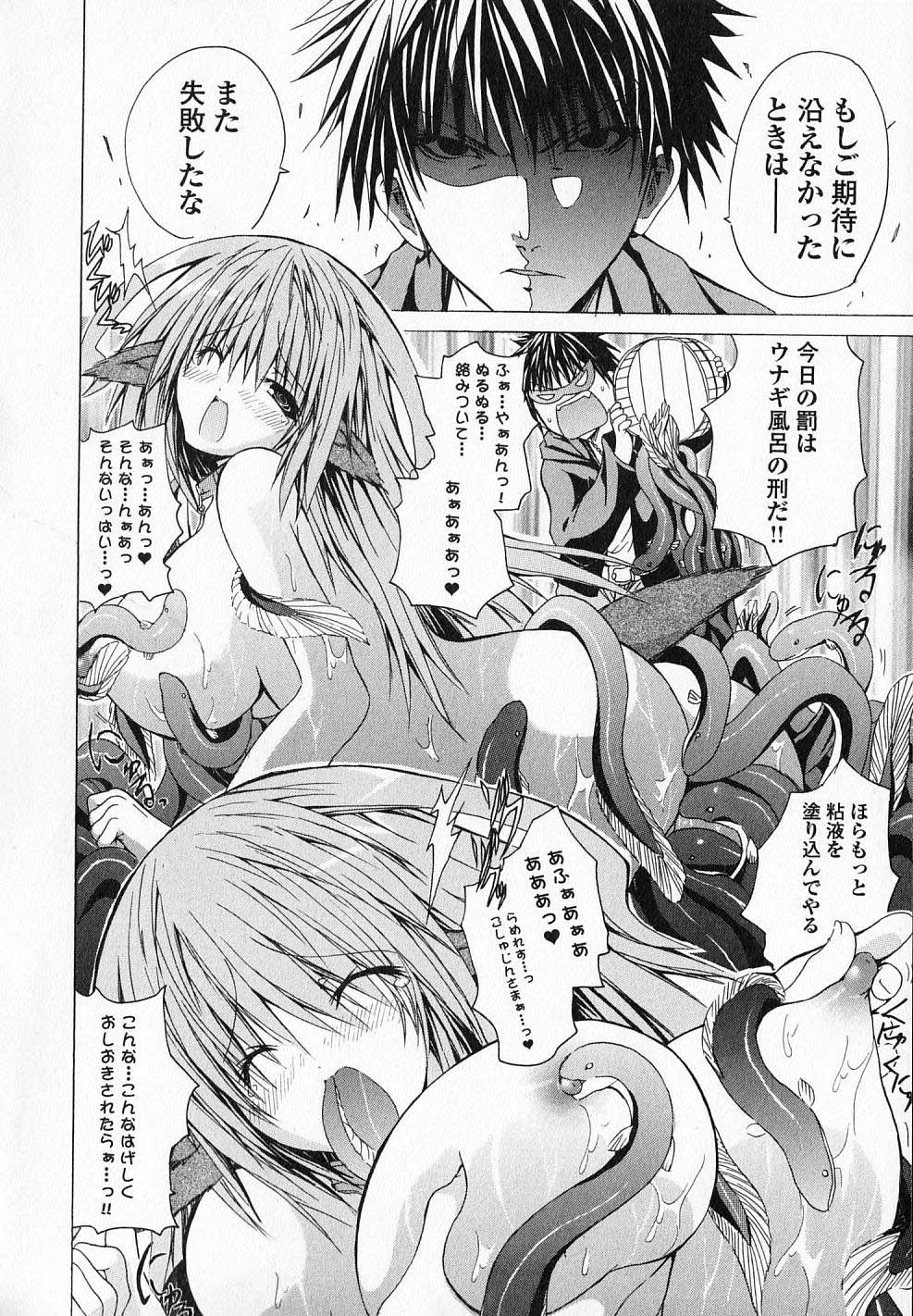 Kagaku na Yatsura Chapter 6 42ページ