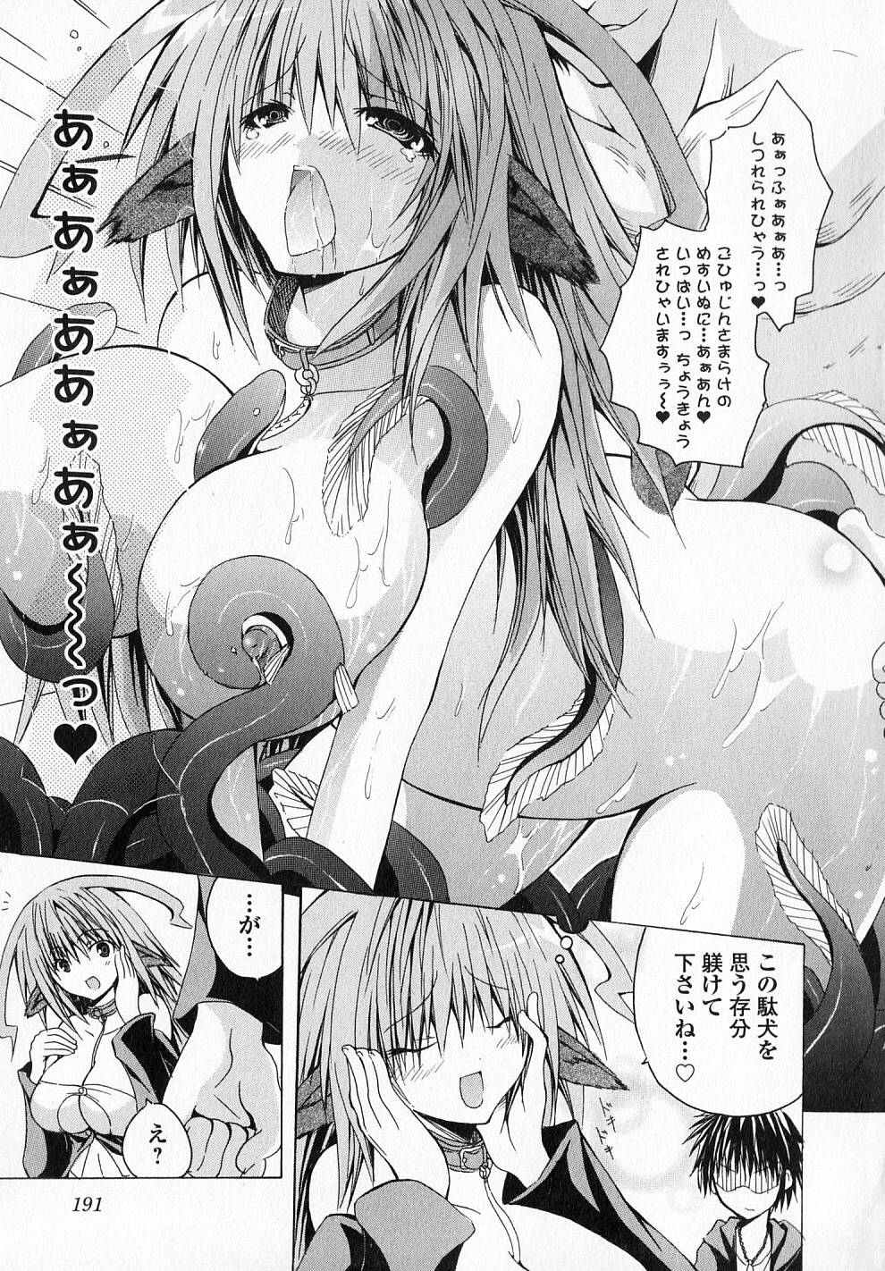 Kagaku na Yatsura Chapter 6 43ページ