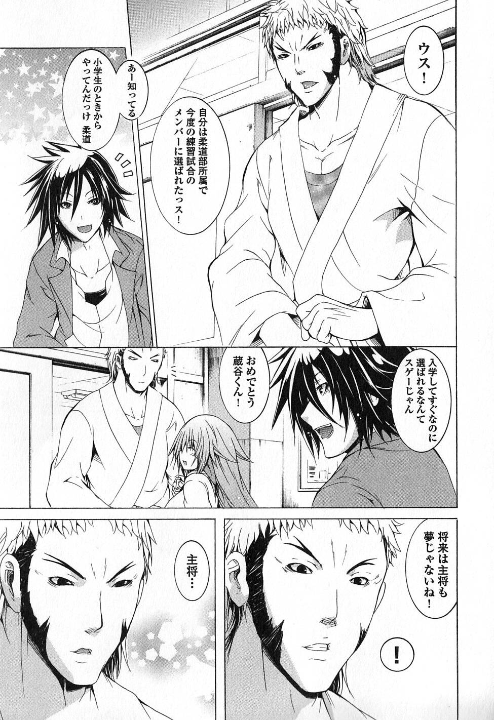 Kagaku na Yatsura Chapter 7 11ページ