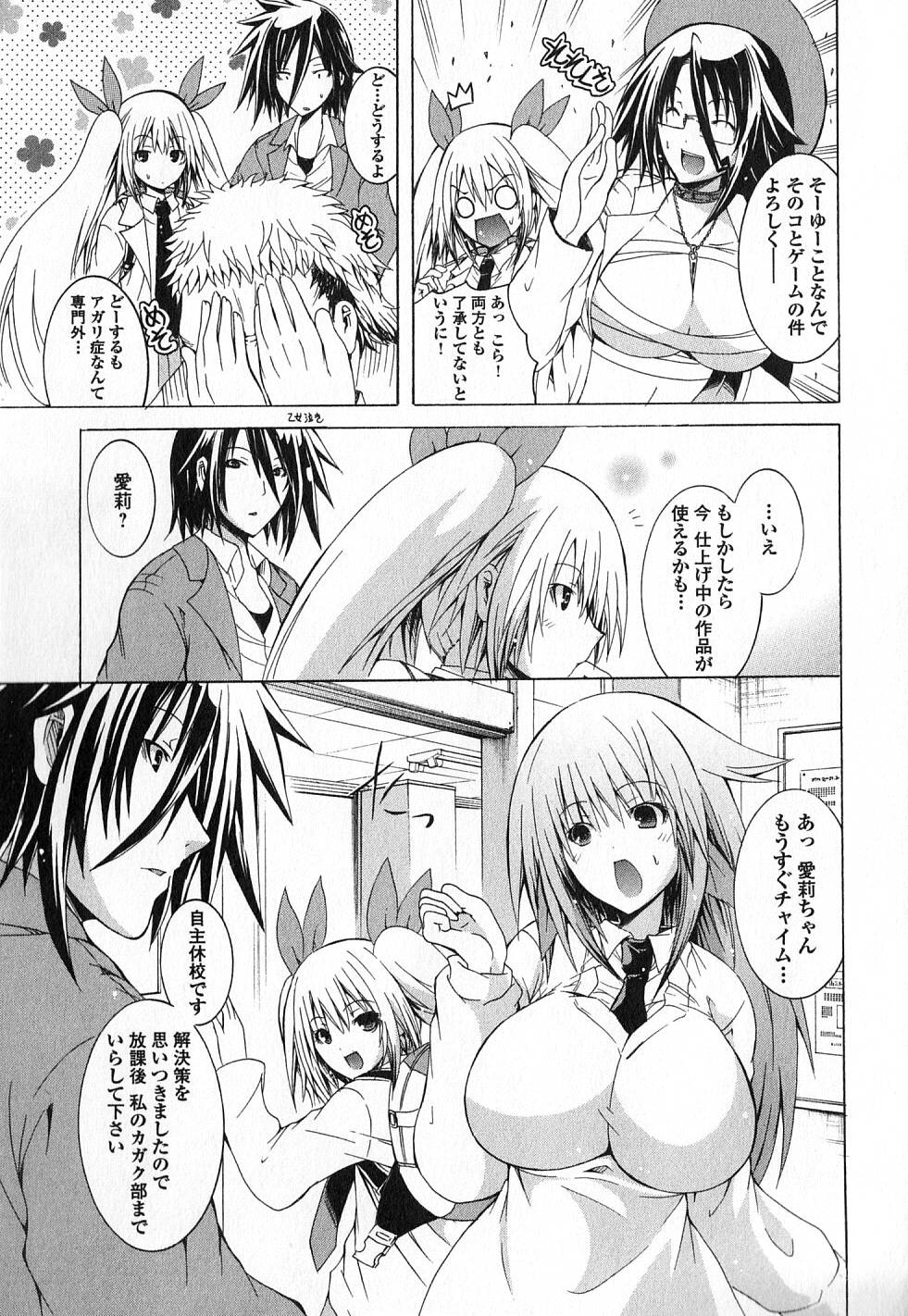 Kagaku na Yatsura Chapter 7 13ページ