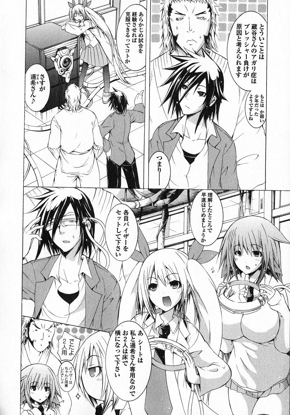 Kagaku na Yatsura Chapter 7 16ページ