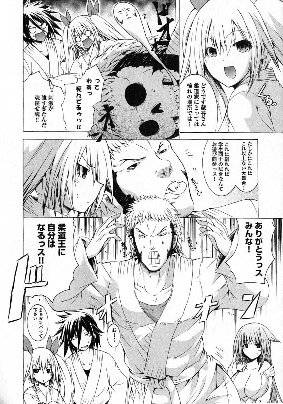 Kagaku na Yatsura Chapter 7 18ページ