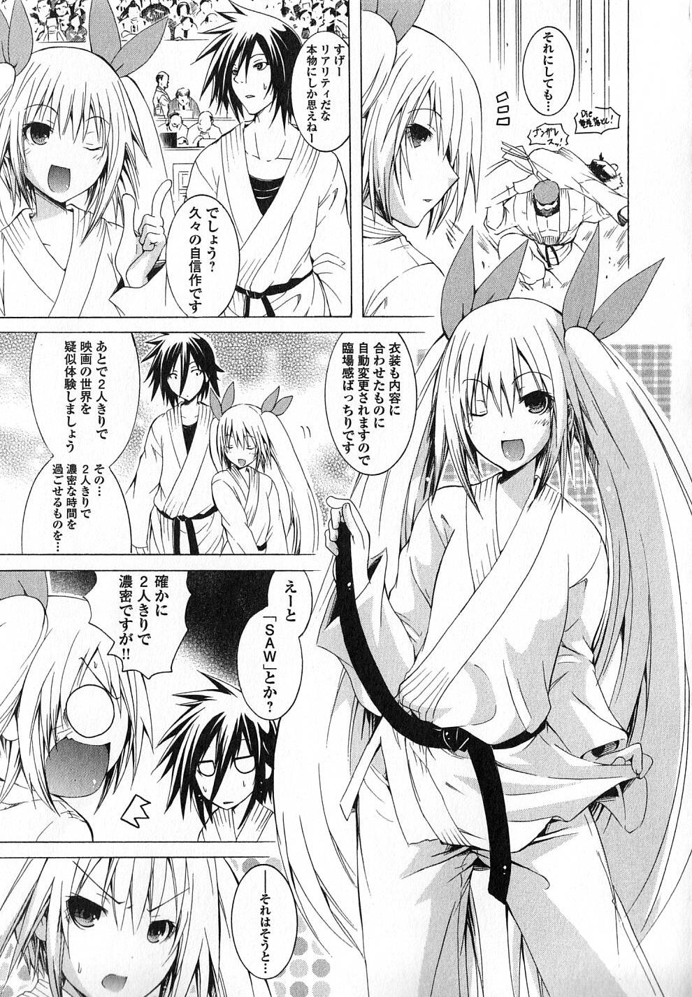 Kagaku na Yatsura Chapter 7 19ページ