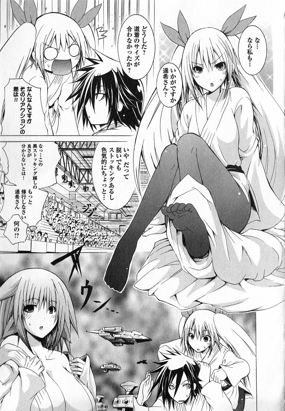 Kagaku na Yatsura Chapter 7 21ページ