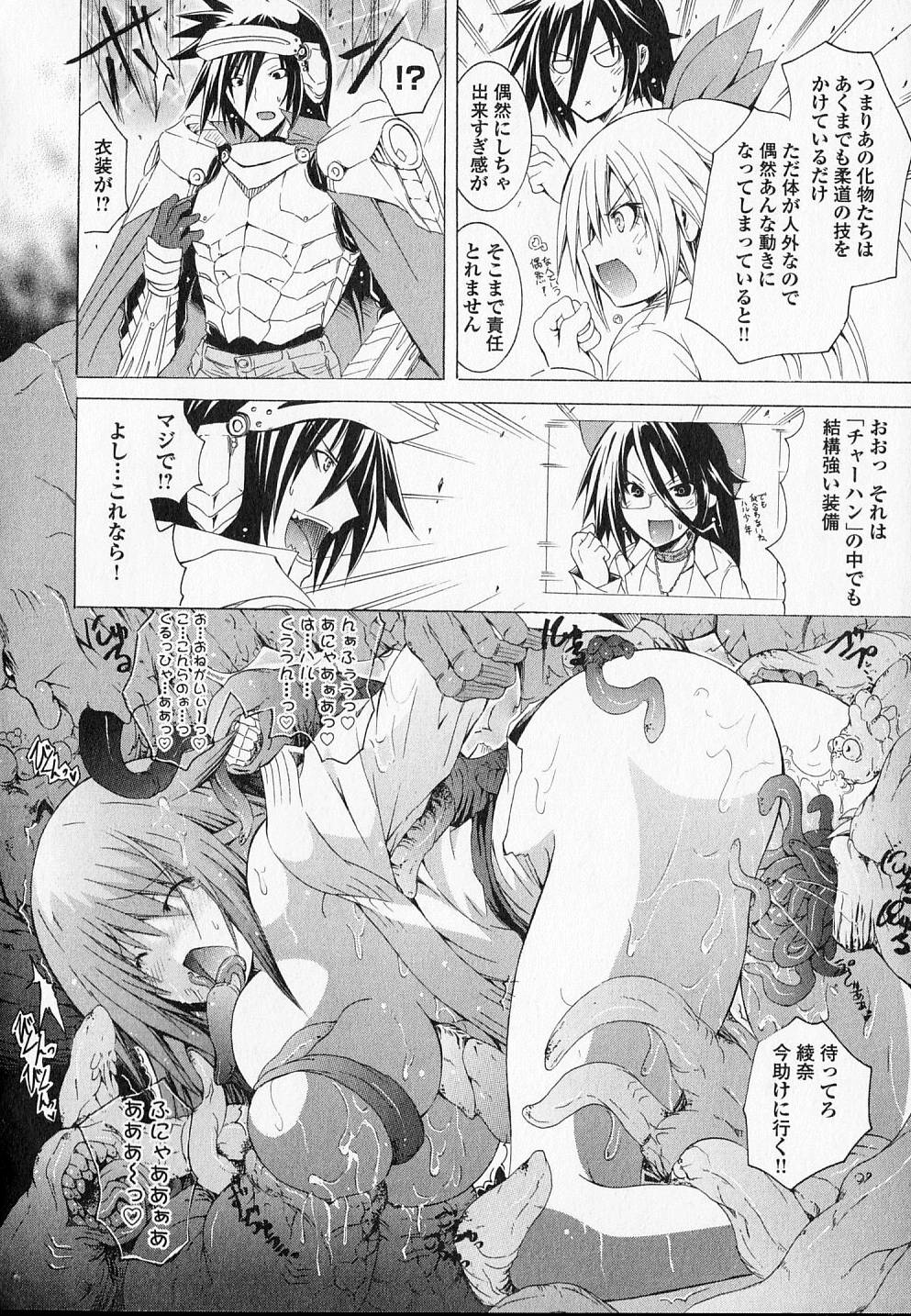 Kagaku na Yatsura Chapter 7 28ページ