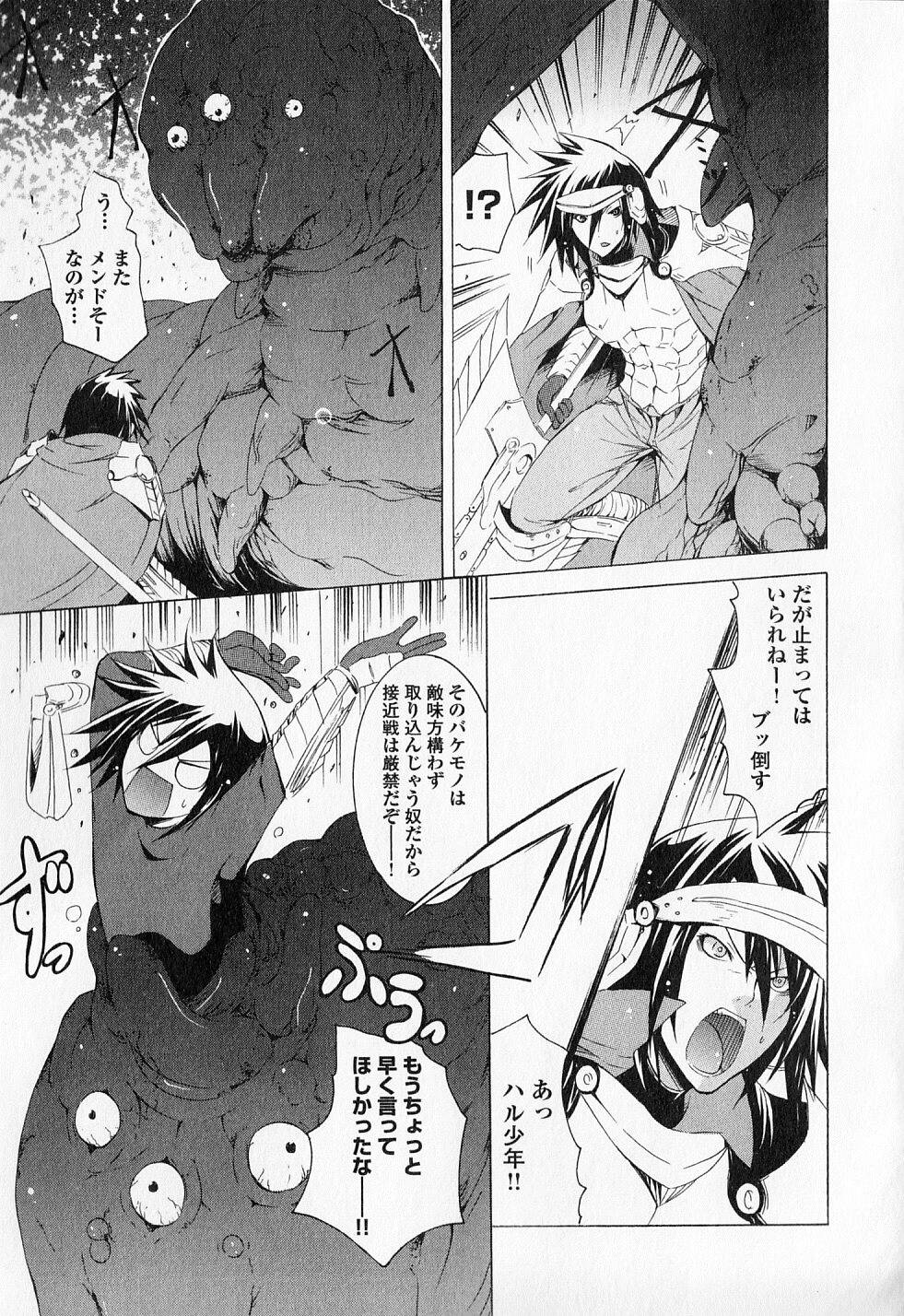 Kagaku na Yatsura Chapter 7 29ページ