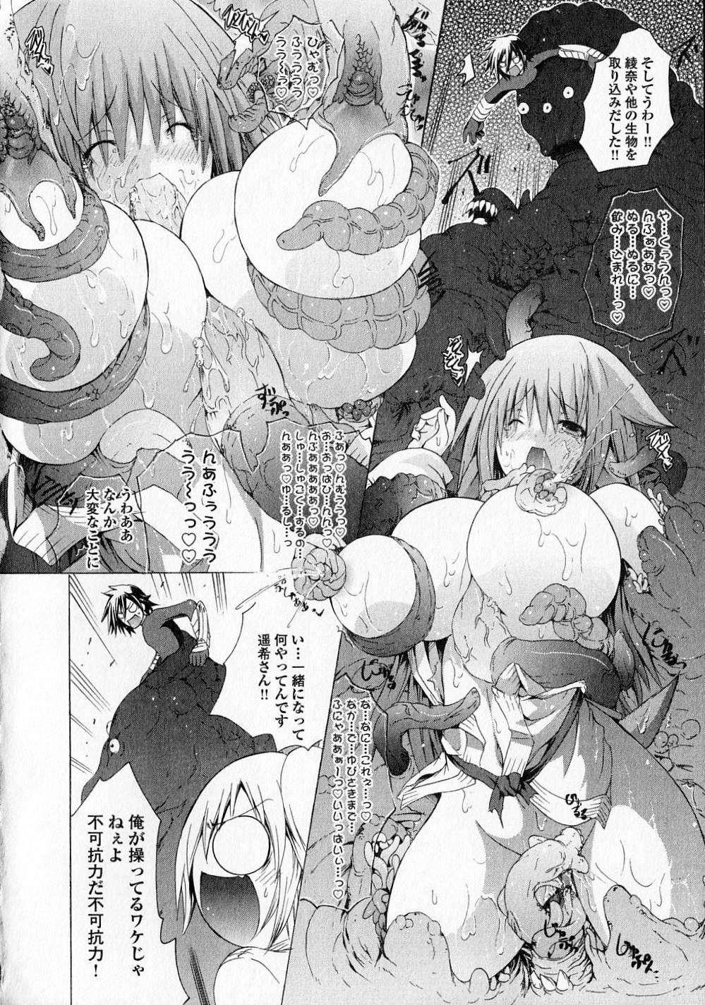 Kagaku na Yatsura Chapter 7 30ページ