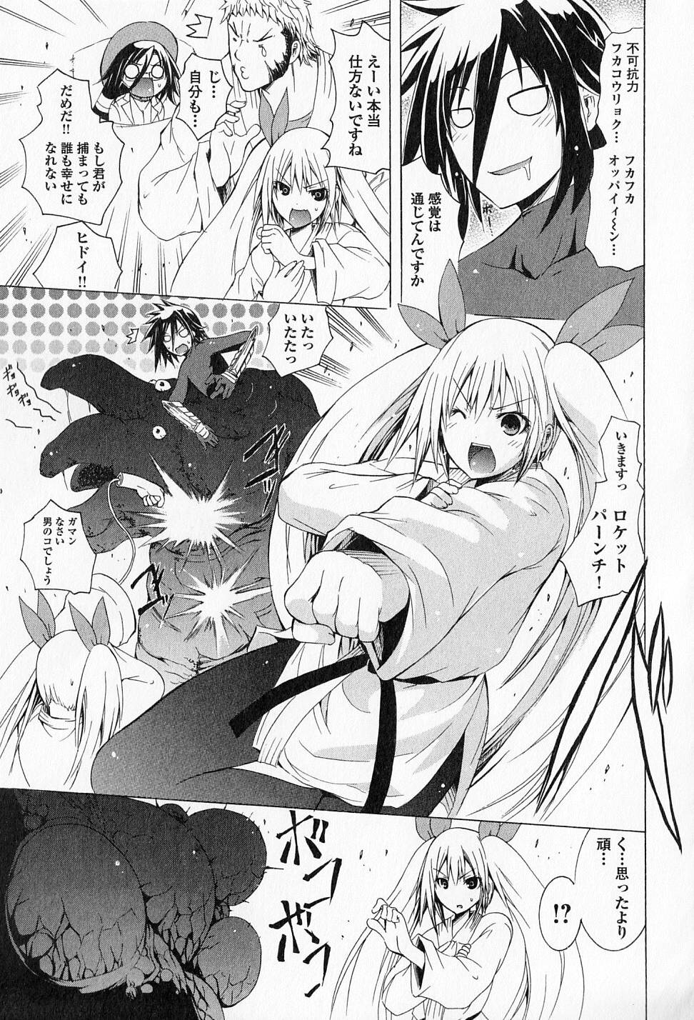 Kagaku na Yatsura Chapter 7 31ページ
