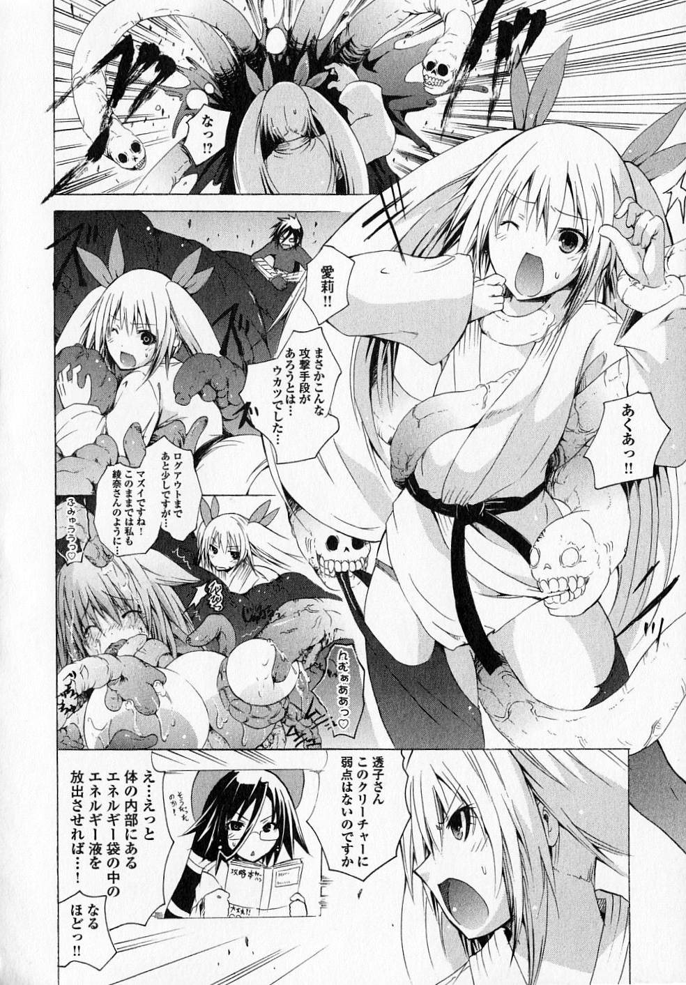 Kagaku na Yatsura Chapter 7 32ページ