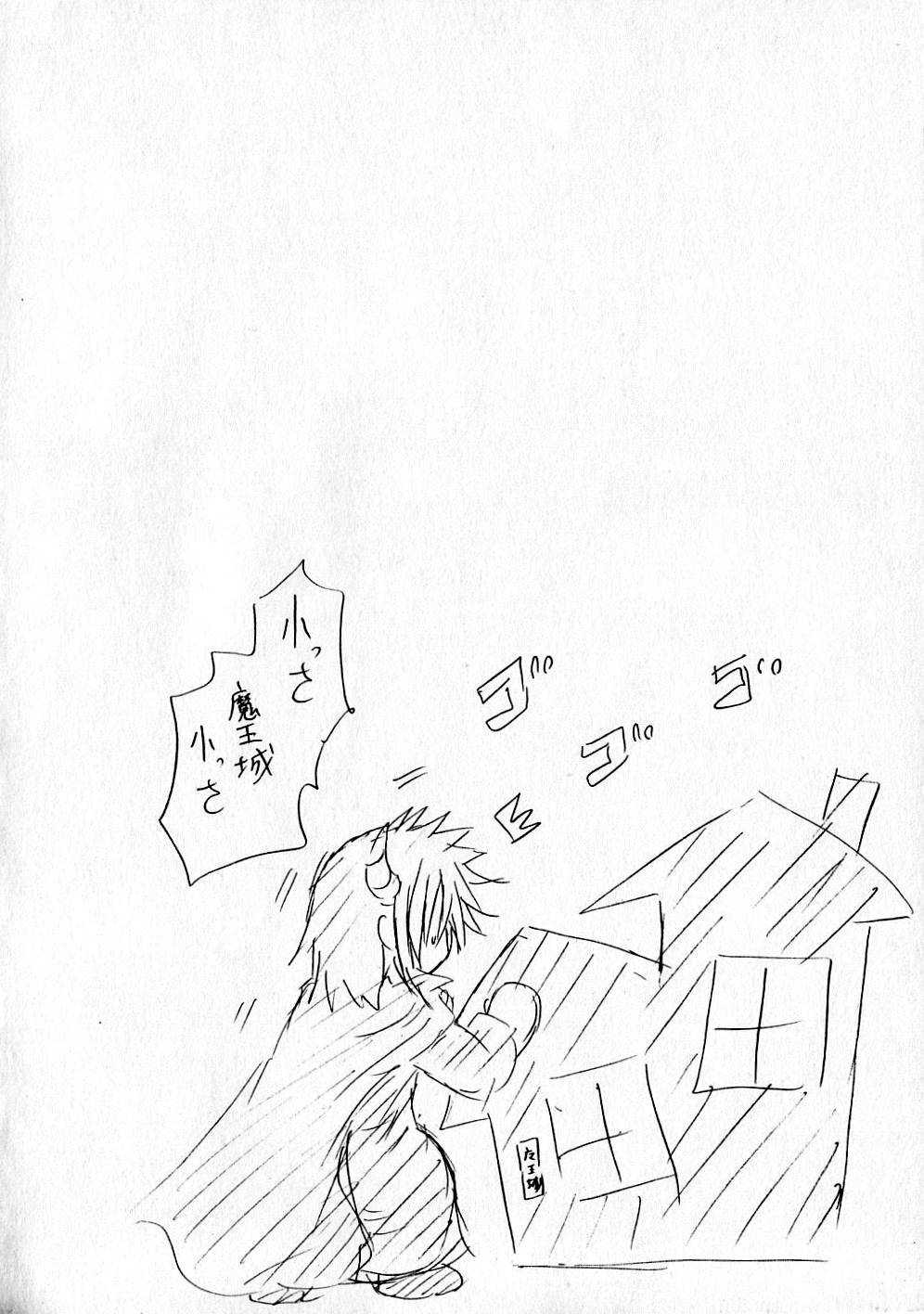 Kagaku na Yatsura Chapter 7 8ページ