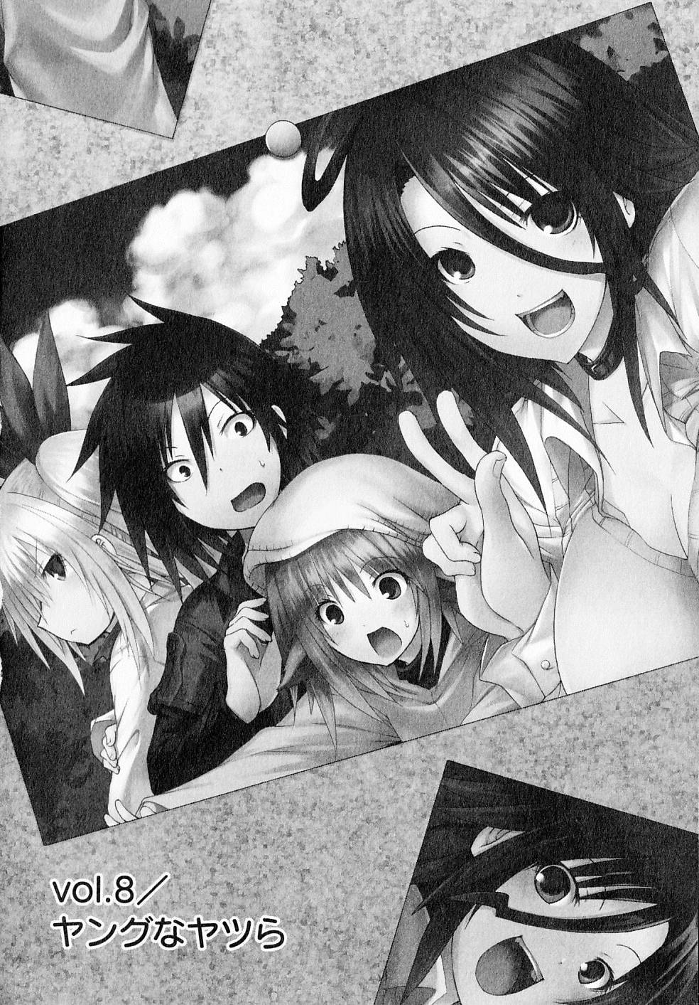 Kagaku na Yatsura Chapter 8 1ページ
