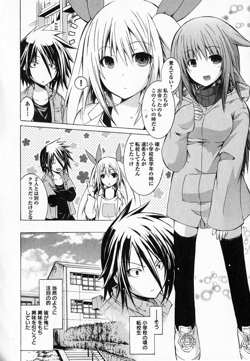 Kagaku na Yatsura Chapter 8 11ページ