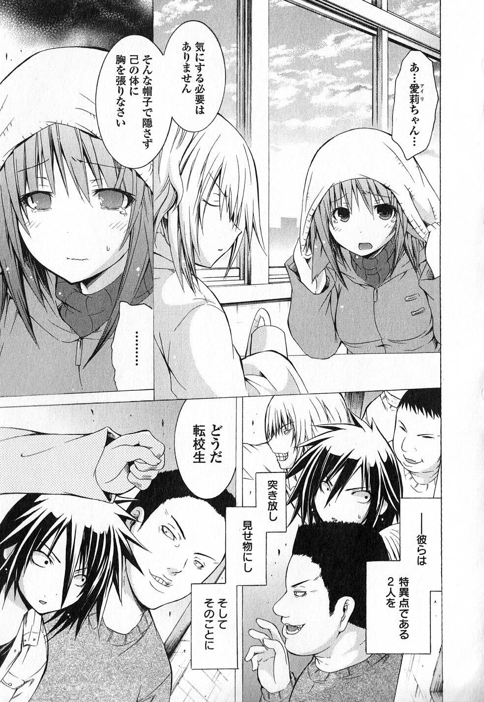 Kagaku na Yatsura Chapter 8 14ページ