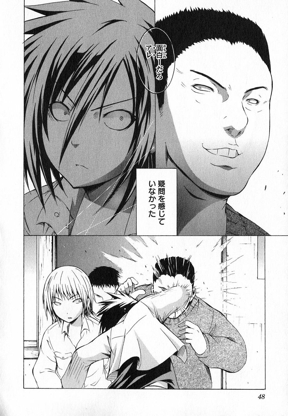 Kagaku na Yatsura Chapter 8 15ページ