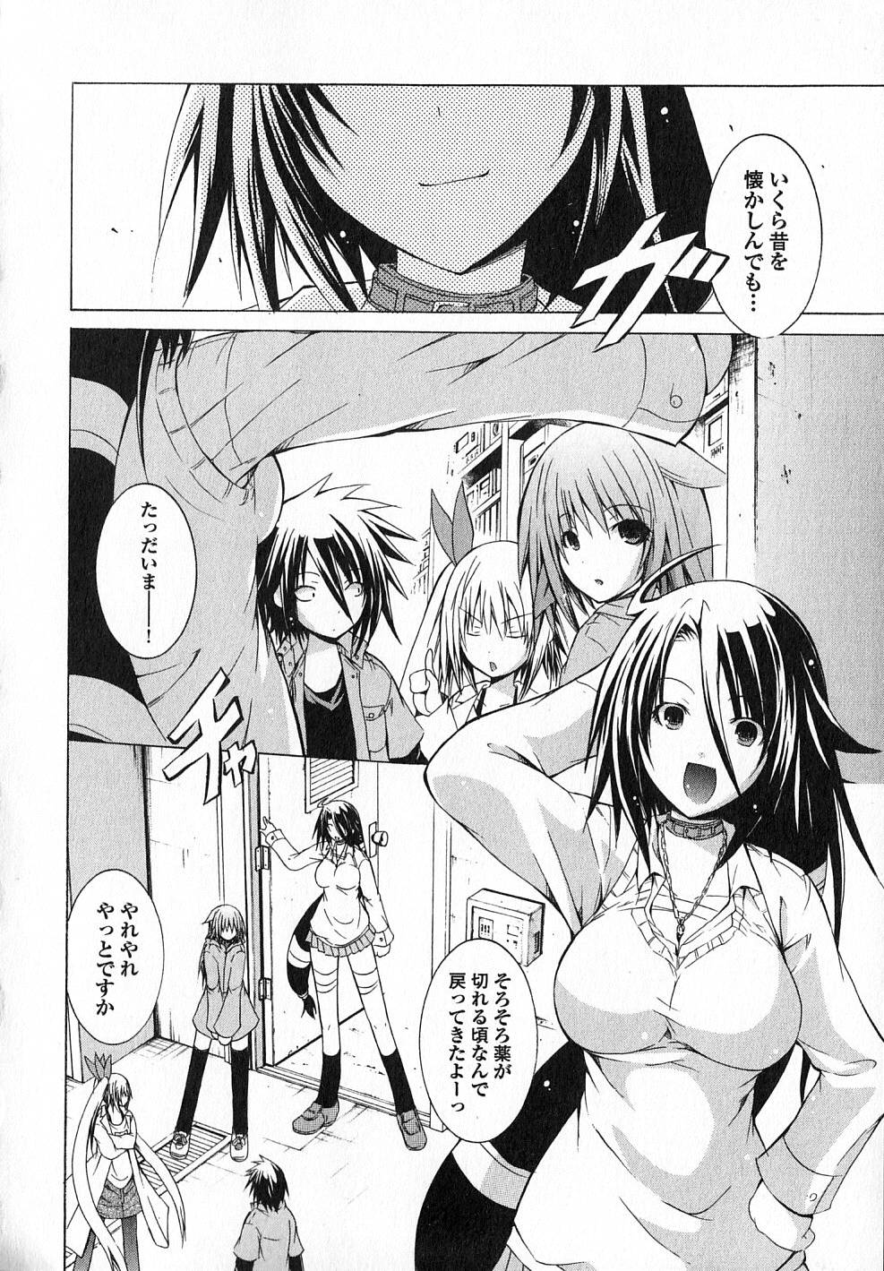 Kagaku na Yatsura Chapter 8 17ページ