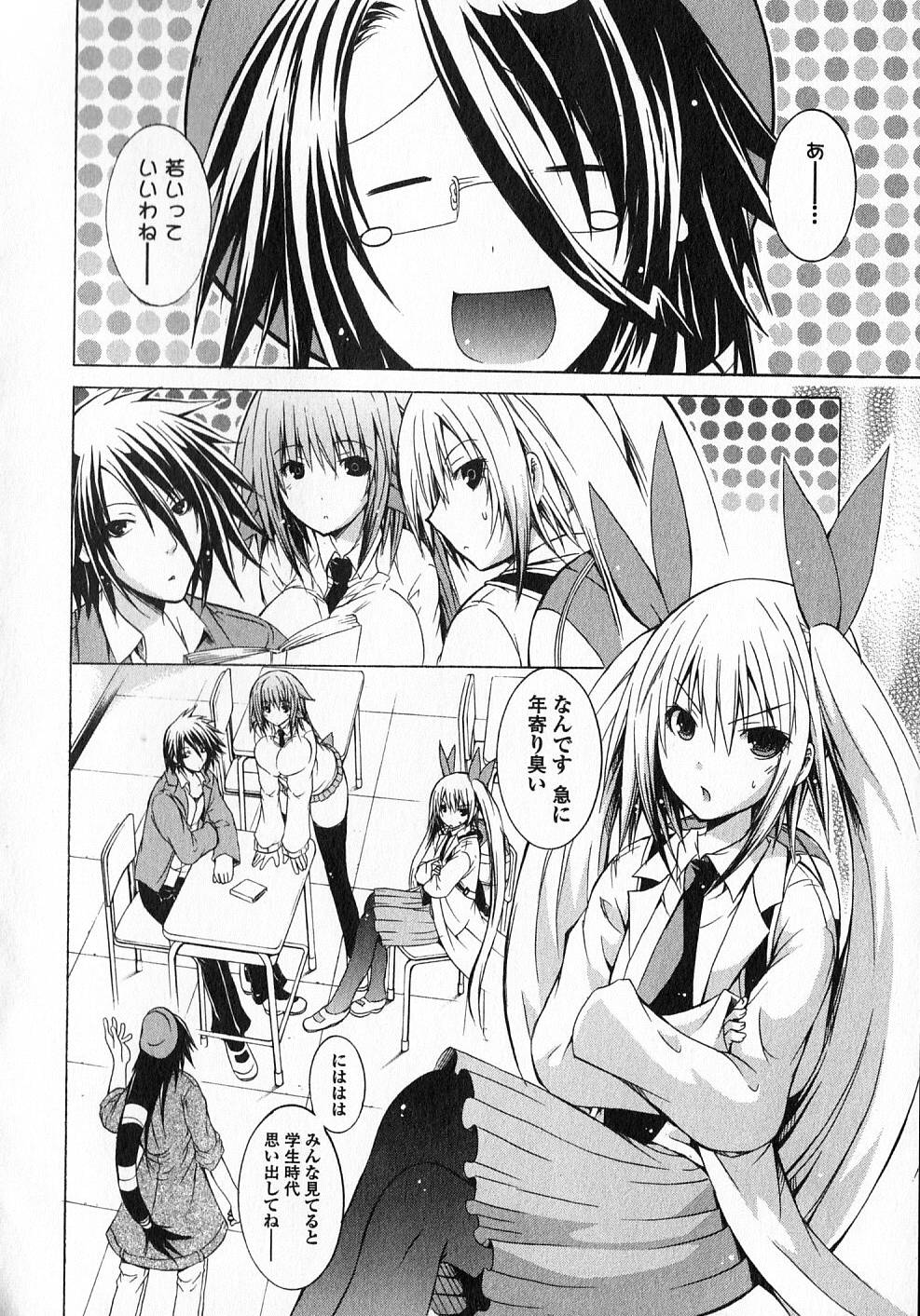 Kagaku na Yatsura Chapter 8 3ページ