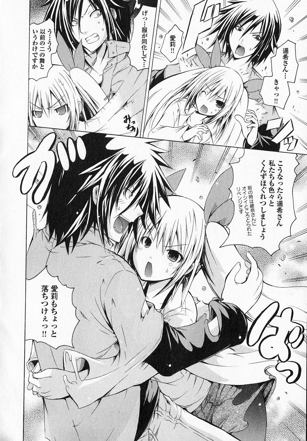 Kagaku na Yatsura Chapter 8 23ページ