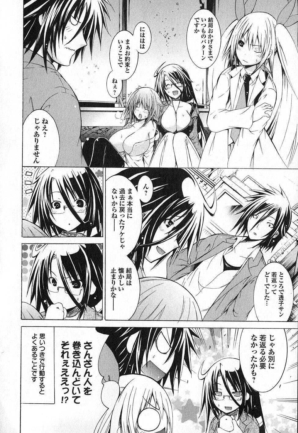 Kagaku na Yatsura Chapter 8 27ページ