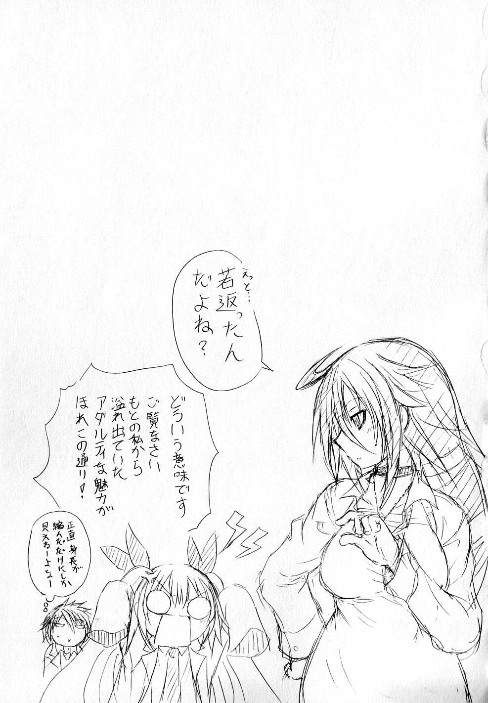 Kagaku na Yatsura Chapter 8 28ページ