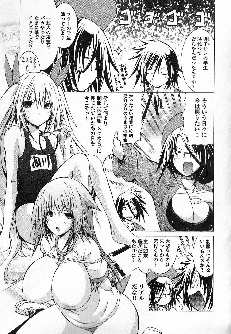 Kagaku na Yatsura Chapter 8 4ページ