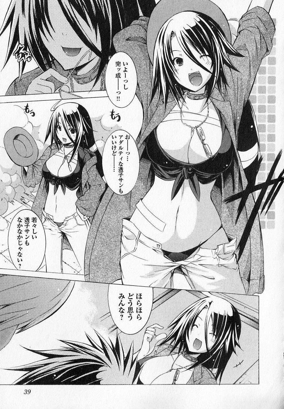 Kagaku na Yatsura Chapter 8 6ページ
