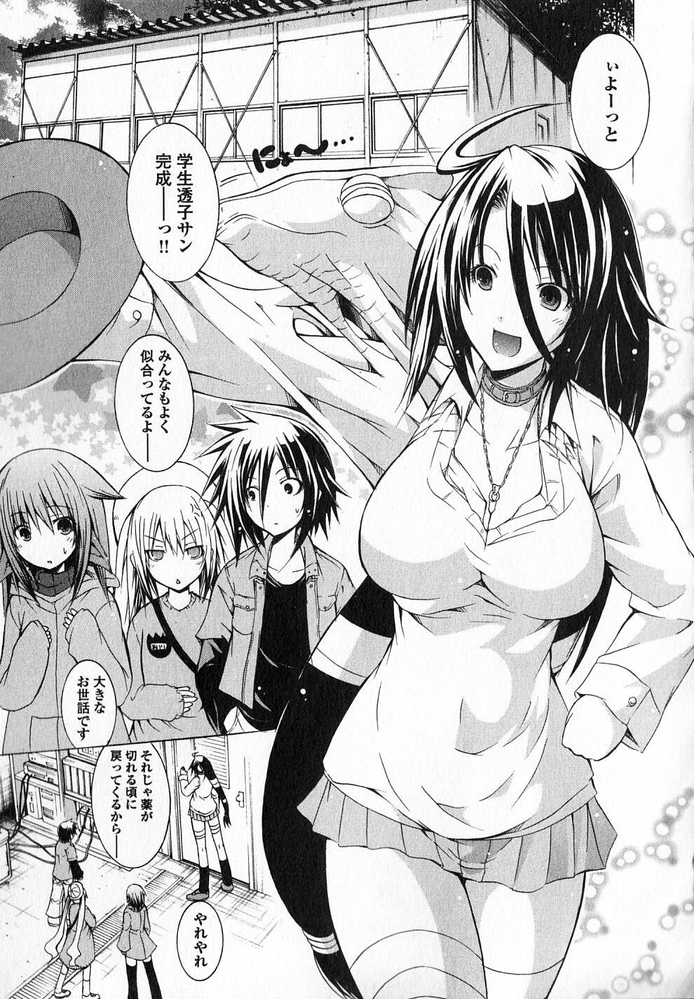 Kagaku na Yatsura Chapter 8 8ページ