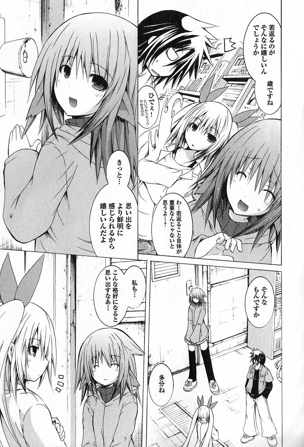 Kagaku na Yatsura Chapter 8 10ページ