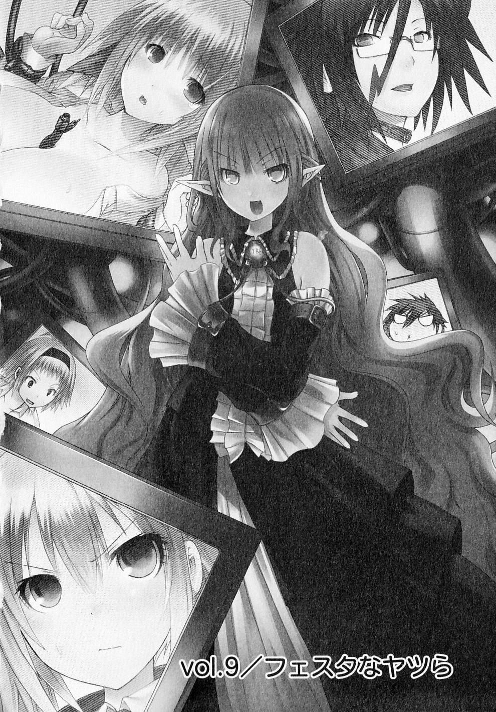 Kagaku na Yatsura Chapter 9 1ページ