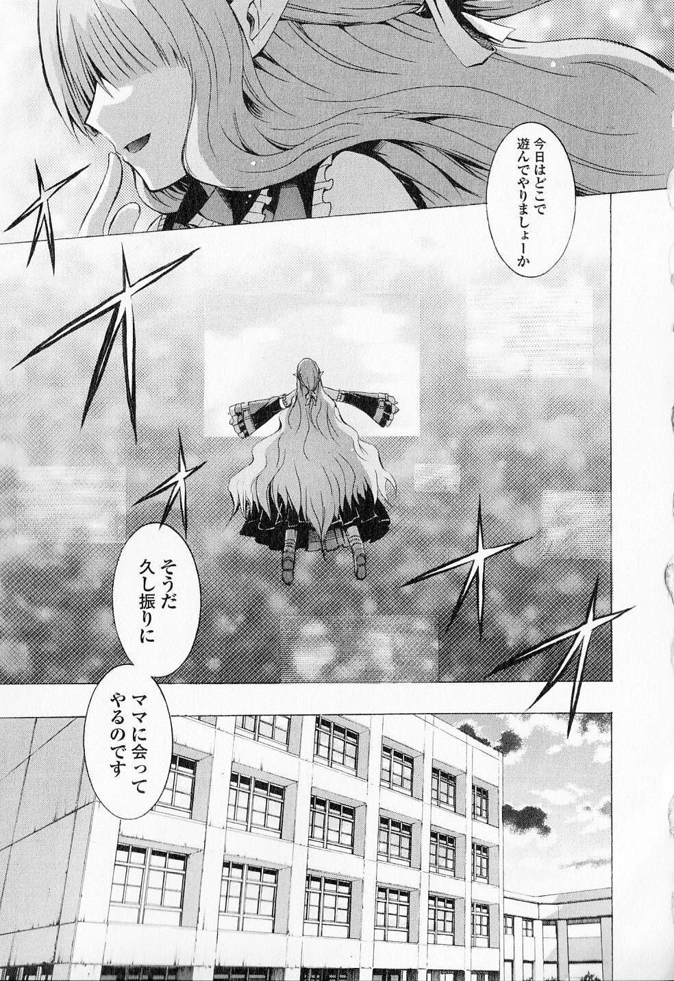 Kagaku na Yatsura Chapter 9 2ページ