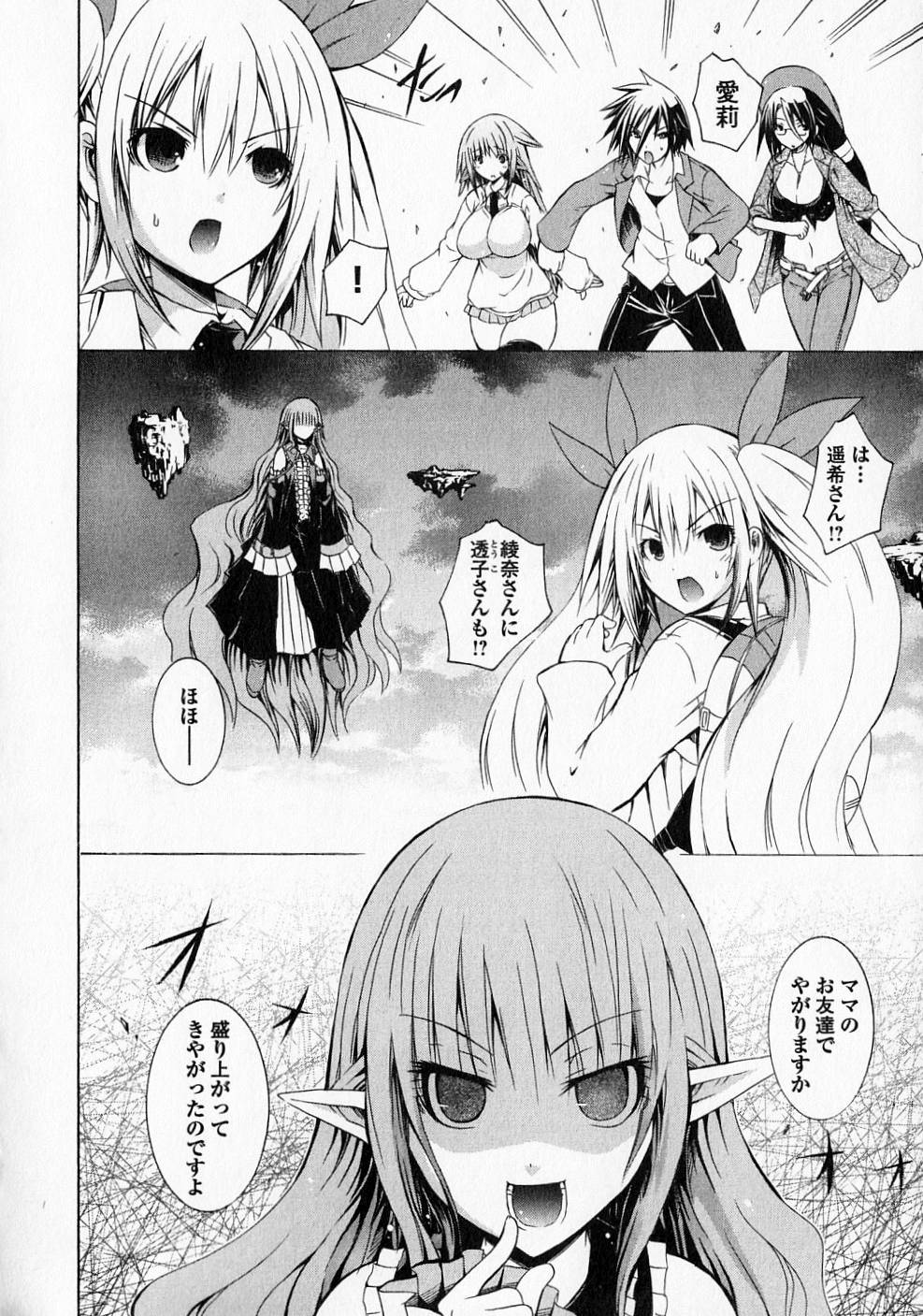 Kagaku na Yatsura Chapter 9 11ページ