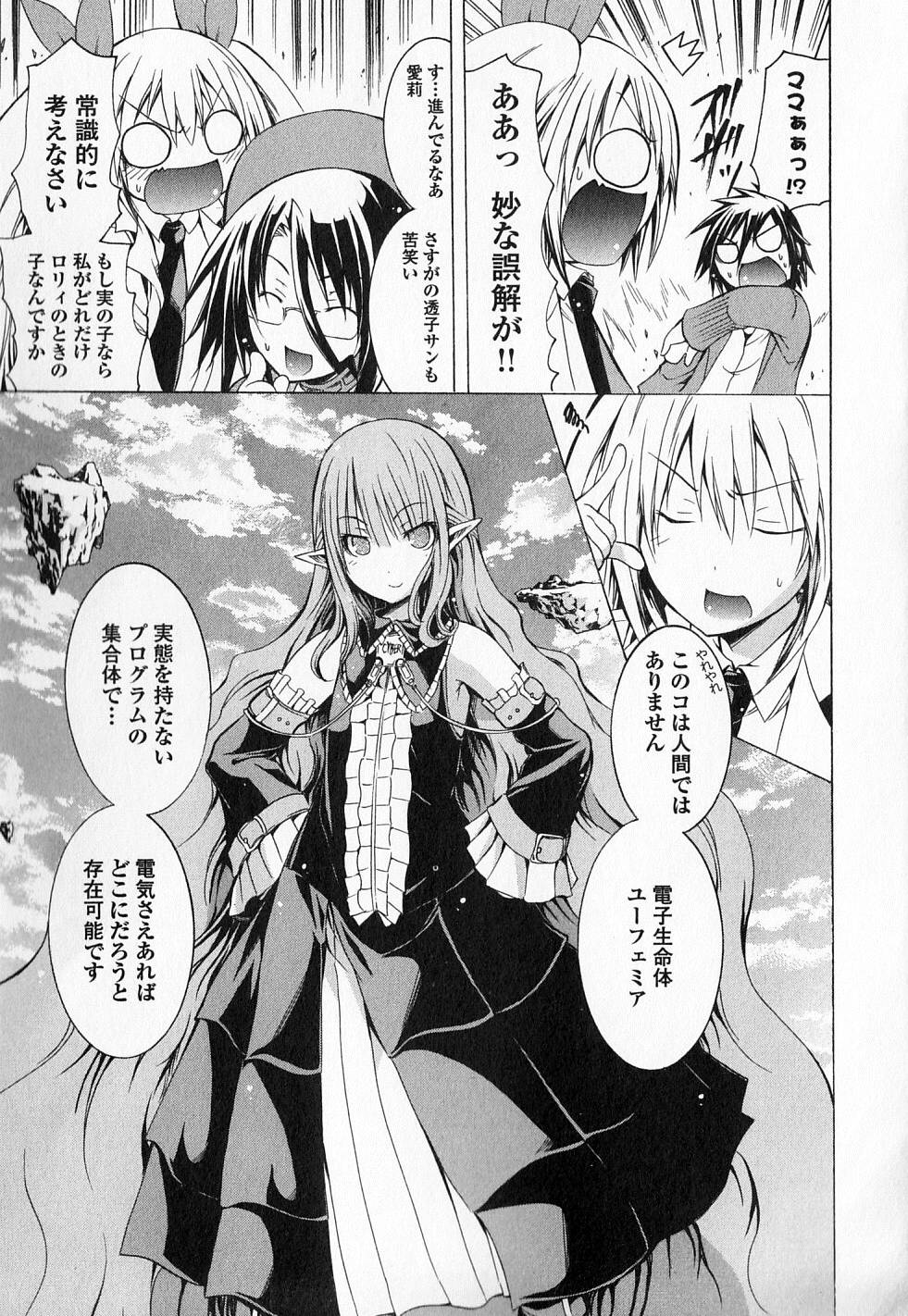 Kagaku na Yatsura Chapter 9 12ページ