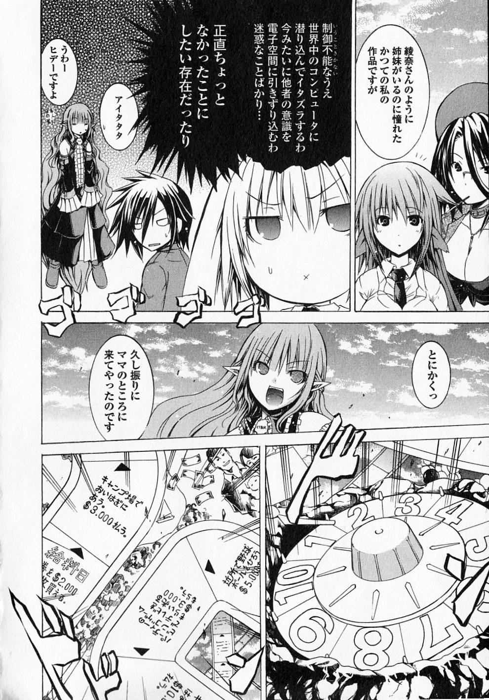 Kagaku na Yatsura Chapter 9 13ページ