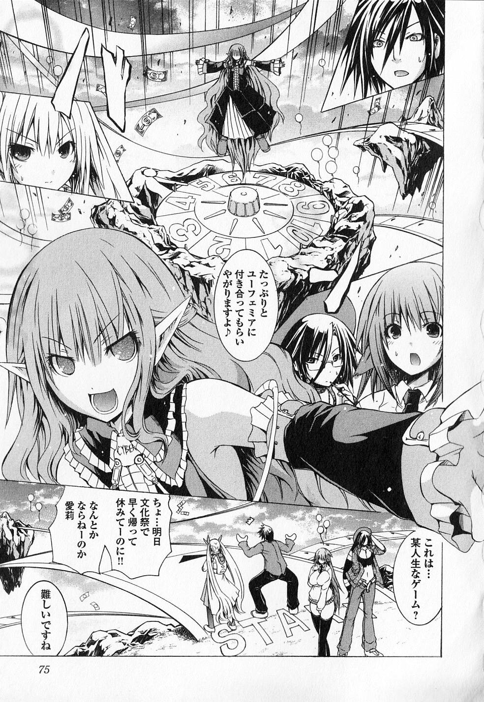 Kagaku na Yatsura Chapter 9 14ページ