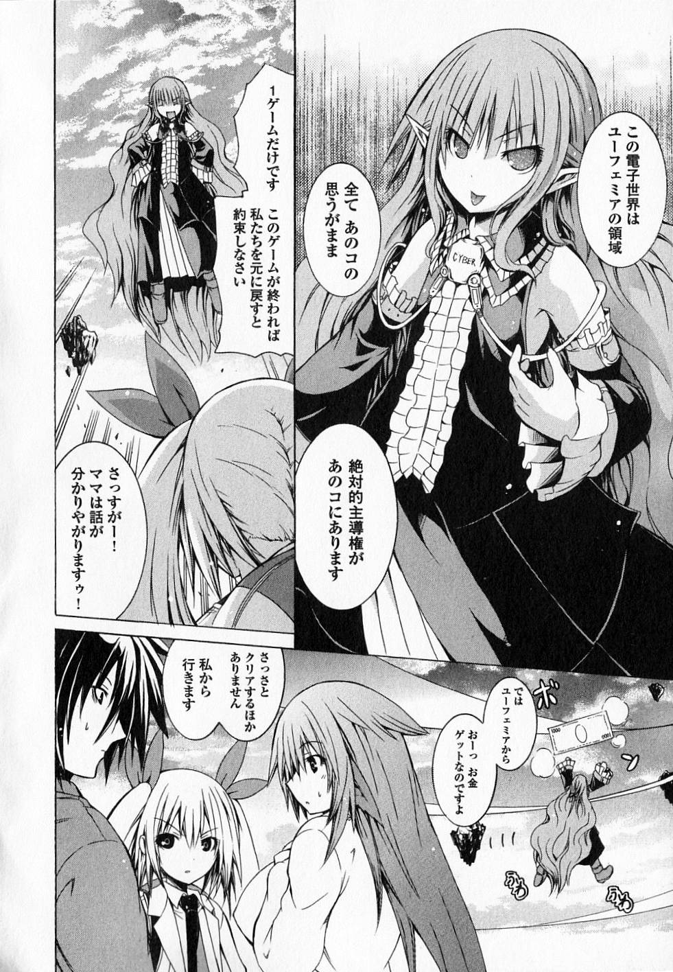 Kagaku na Yatsura Chapter 9 15ページ