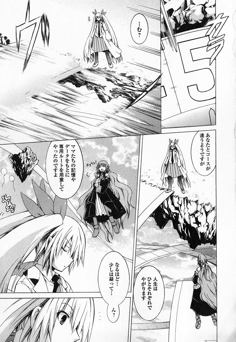 Kagaku na Yatsura Chapter 9 16ページ