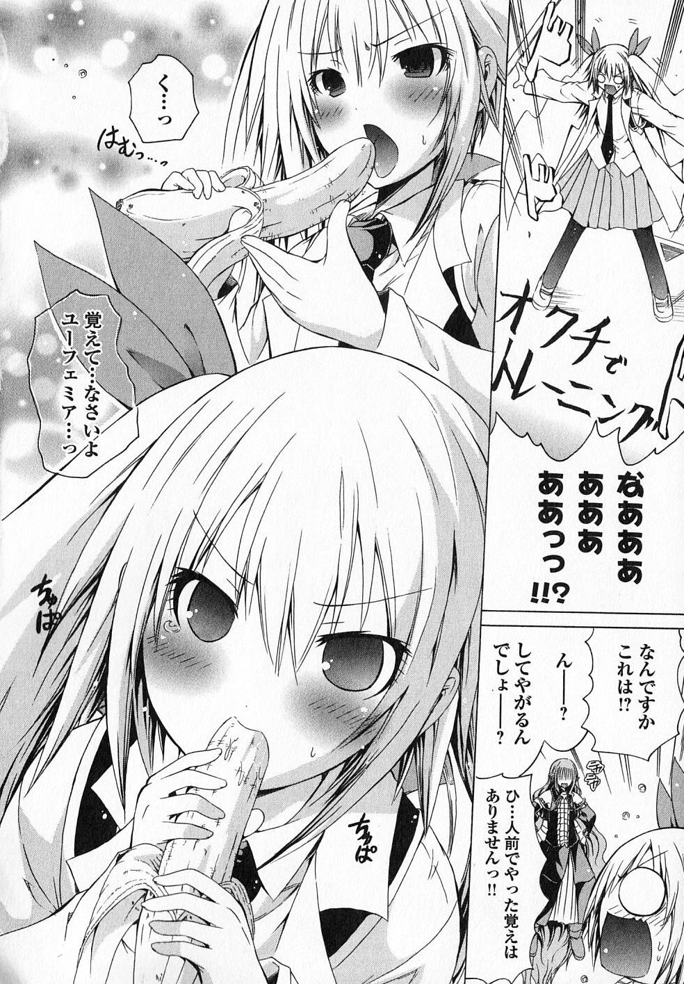 Kagaku na Yatsura Chapter 9 17ページ
