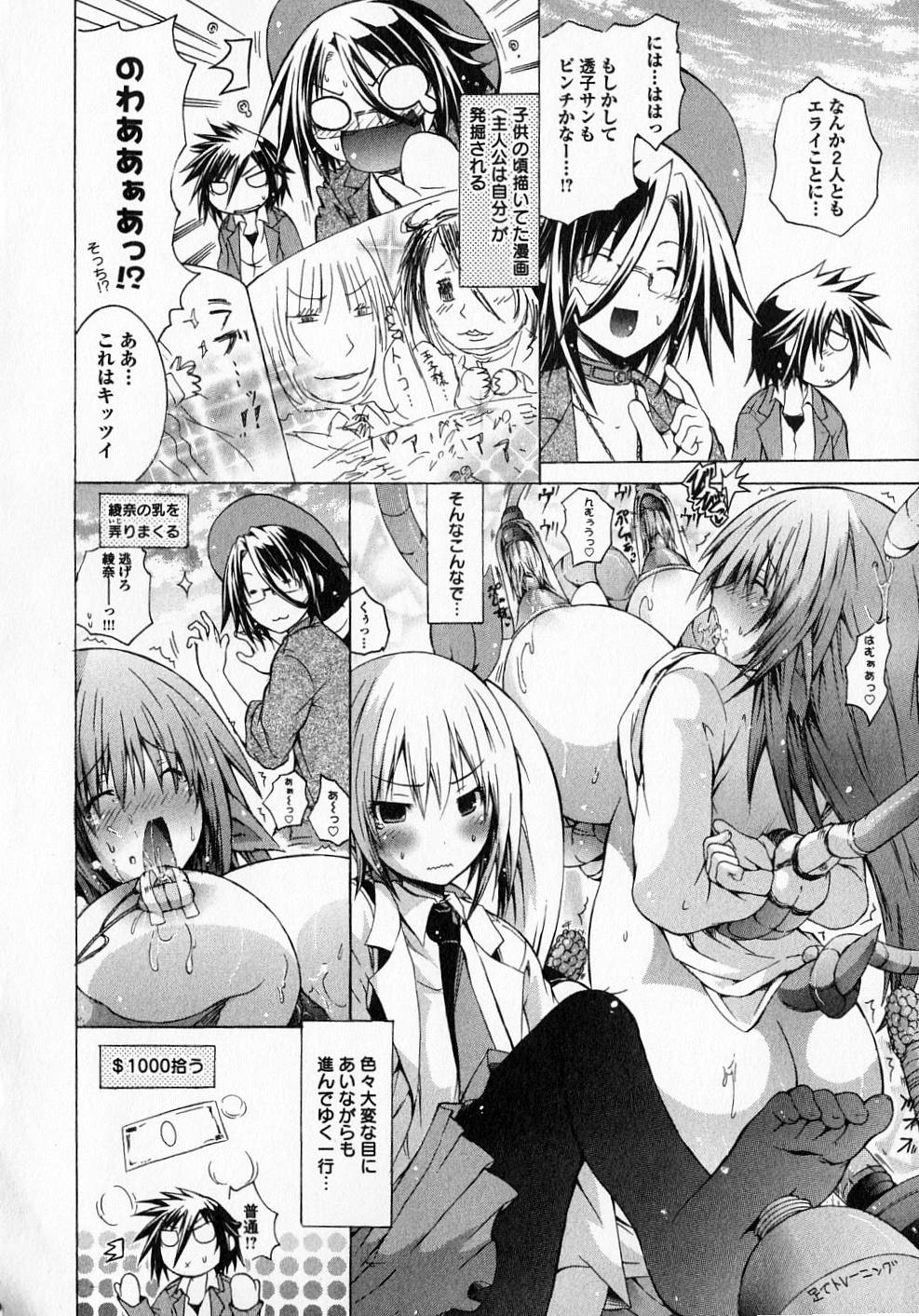 Kagaku na Yatsura Chapter 9 19ページ