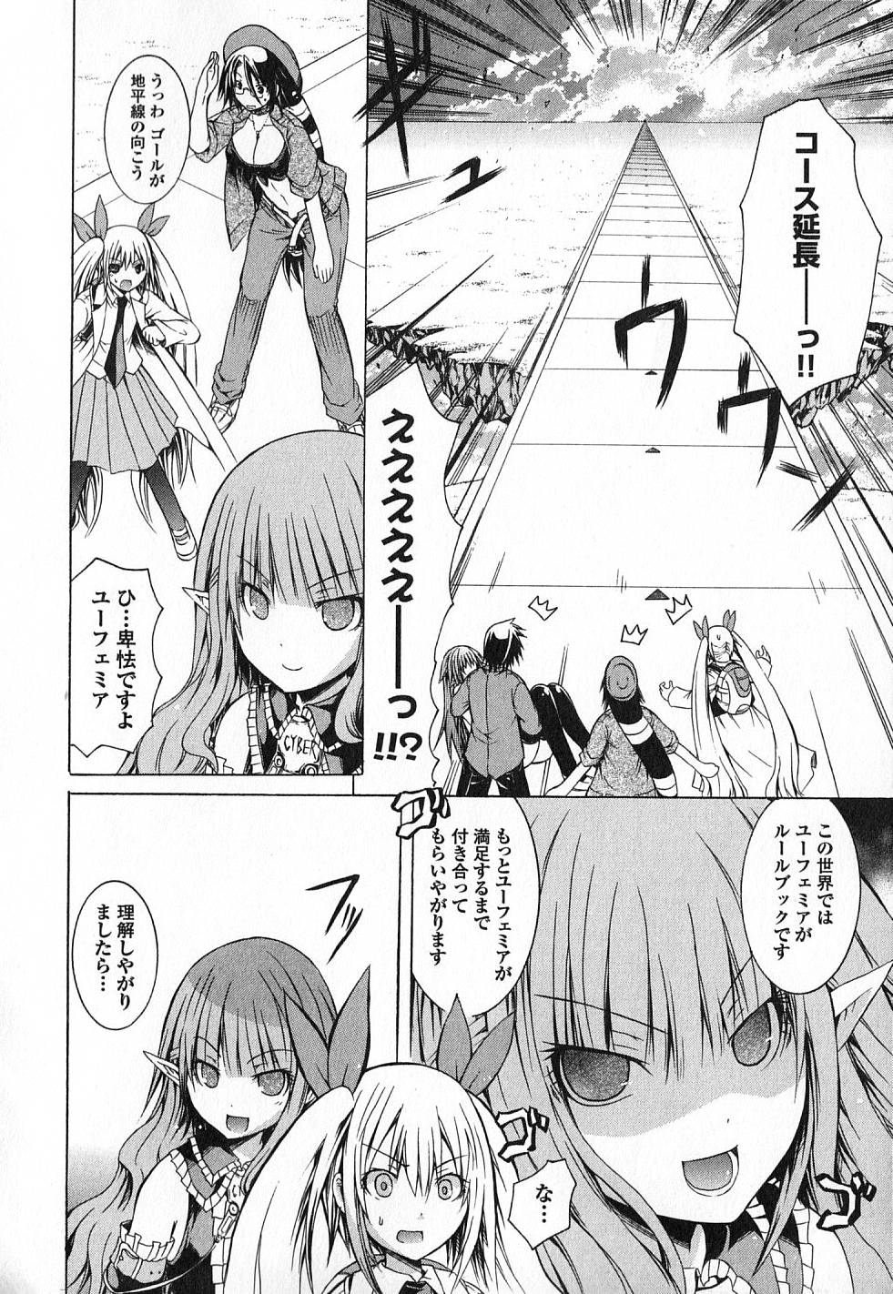 Kagaku na Yatsura Chapter 9 21ページ