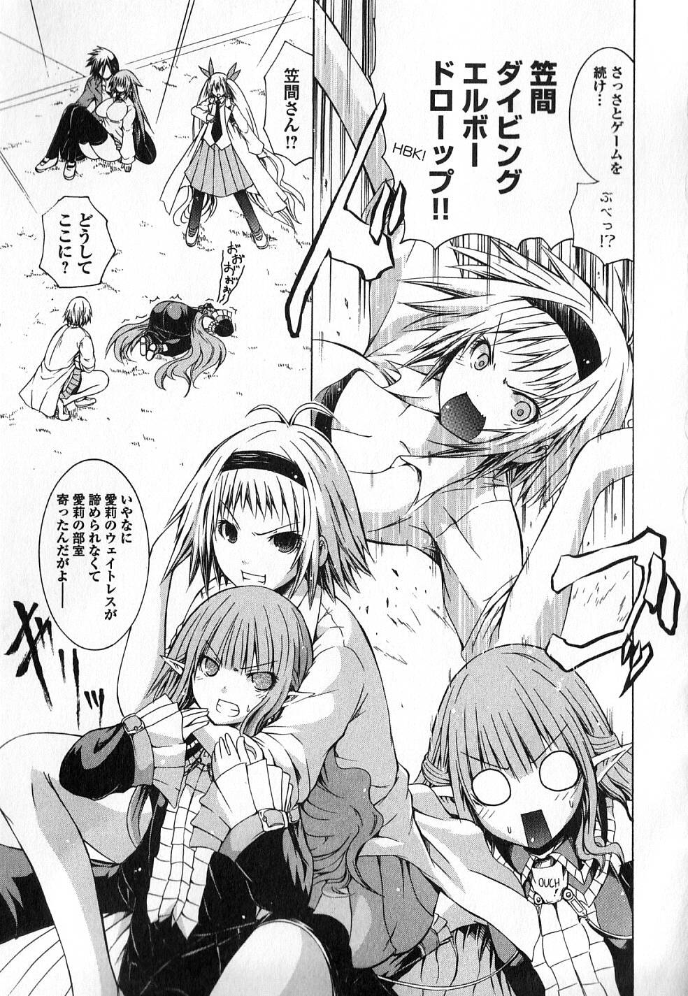 Kagaku na Yatsura Chapter 9 22ページ