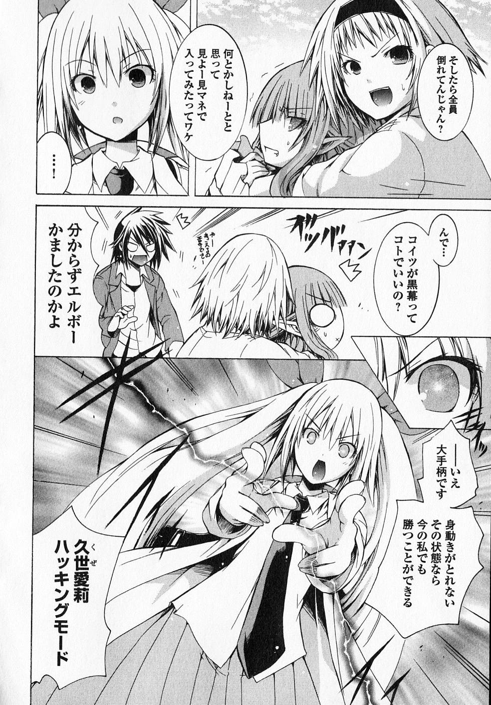 Kagaku na Yatsura Chapter 9 23ページ