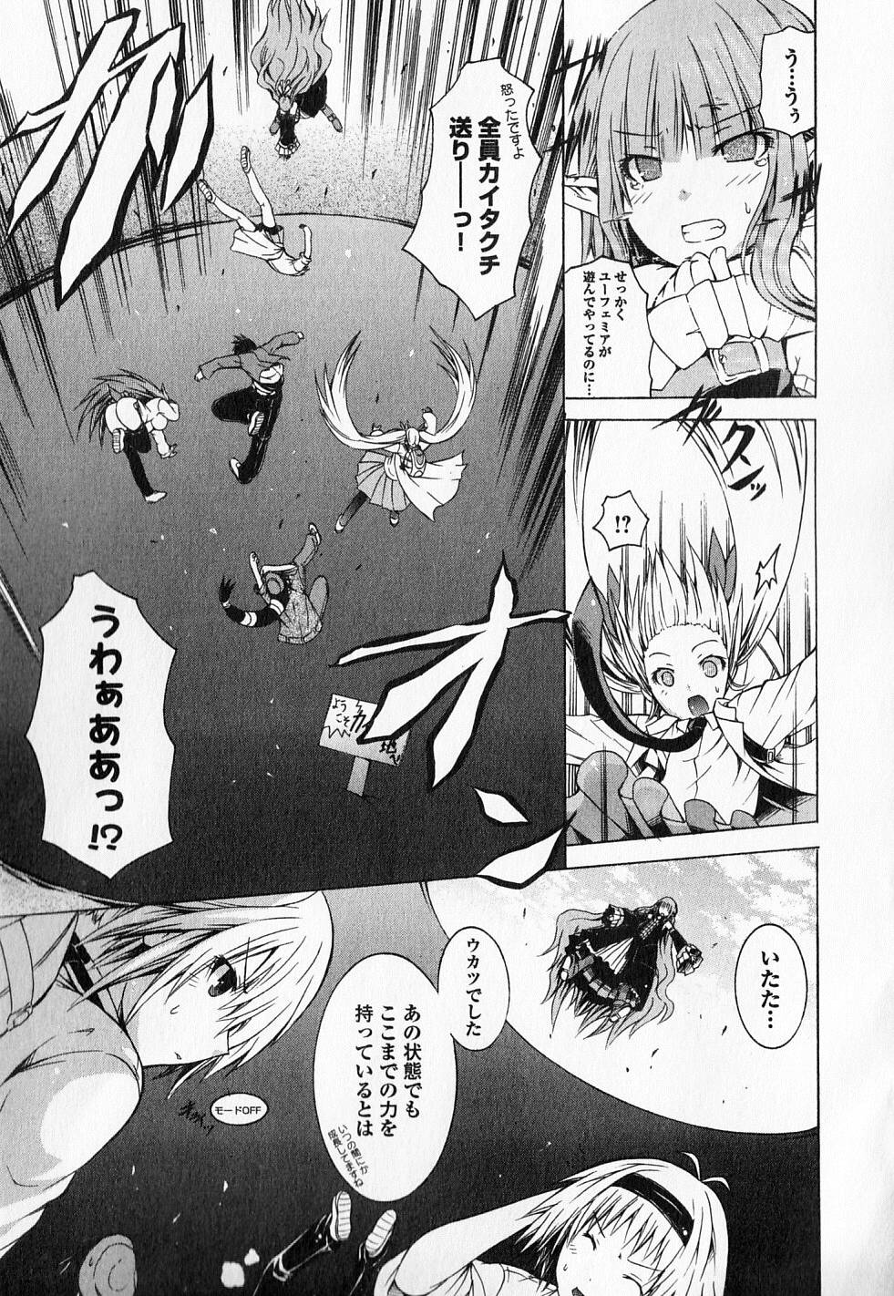 Kagaku na Yatsura Chapter 9 24ページ