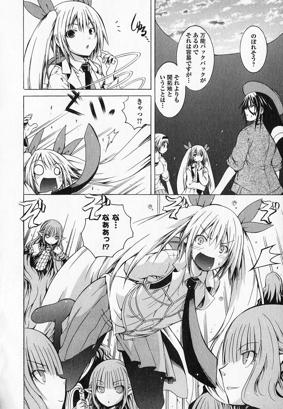 Kagaku na Yatsura Chapter 9 25ページ