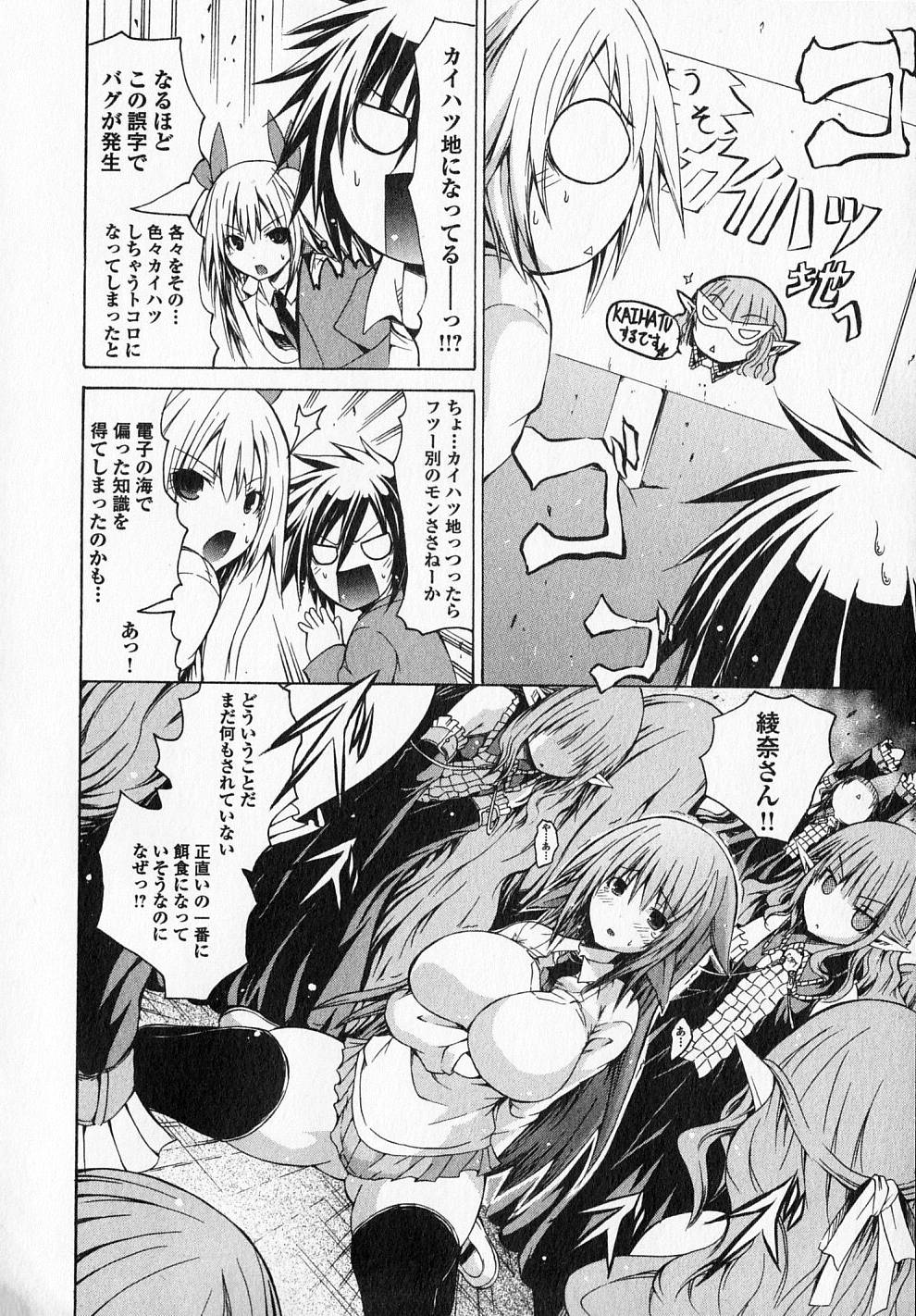 Kagaku na Yatsura Chapter 9 27ページ