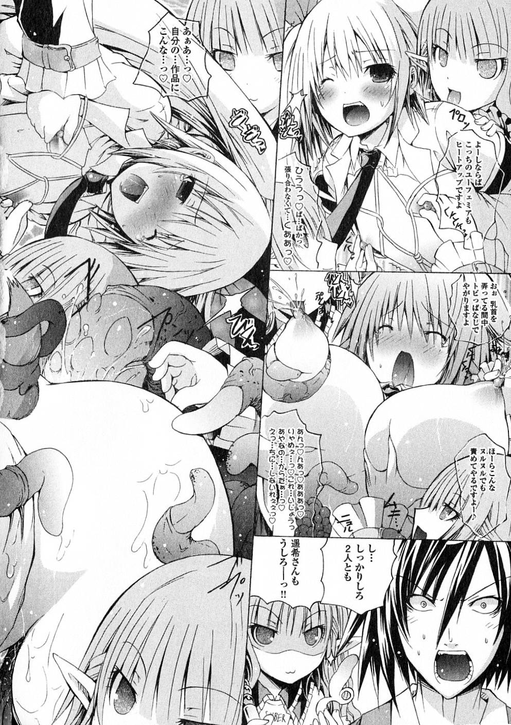 Kagaku na Yatsura Chapter 9 29ページ