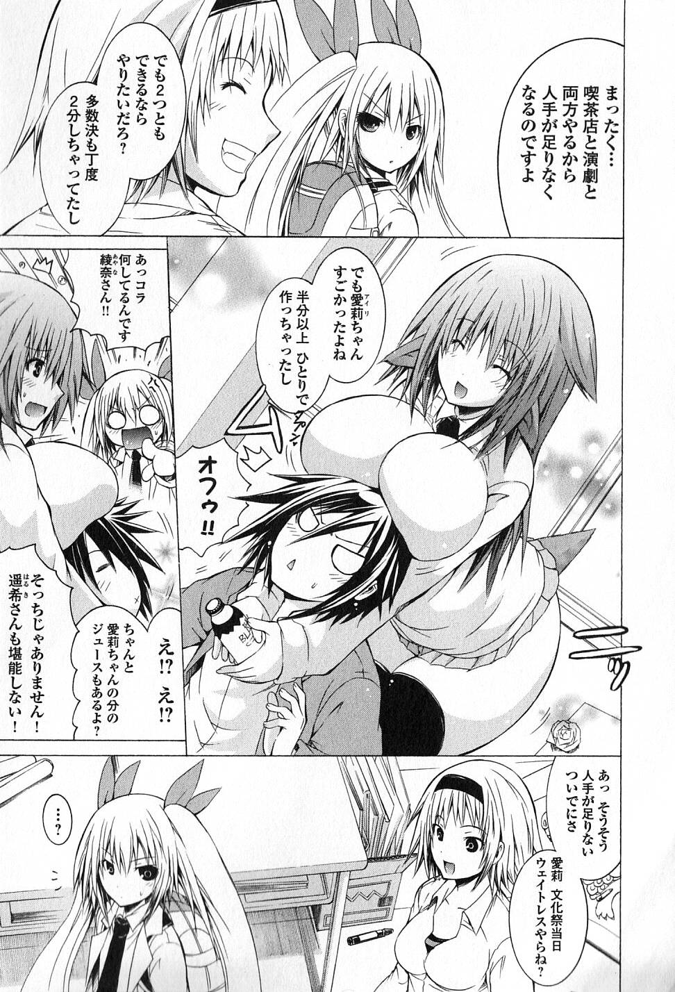 Kagaku na Yatsura Chapter 9 4ページ