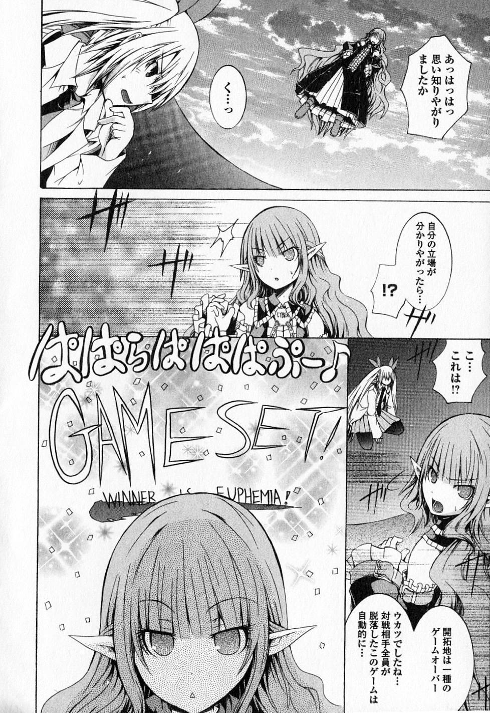 Kagaku na Yatsura Chapter 9 31ページ