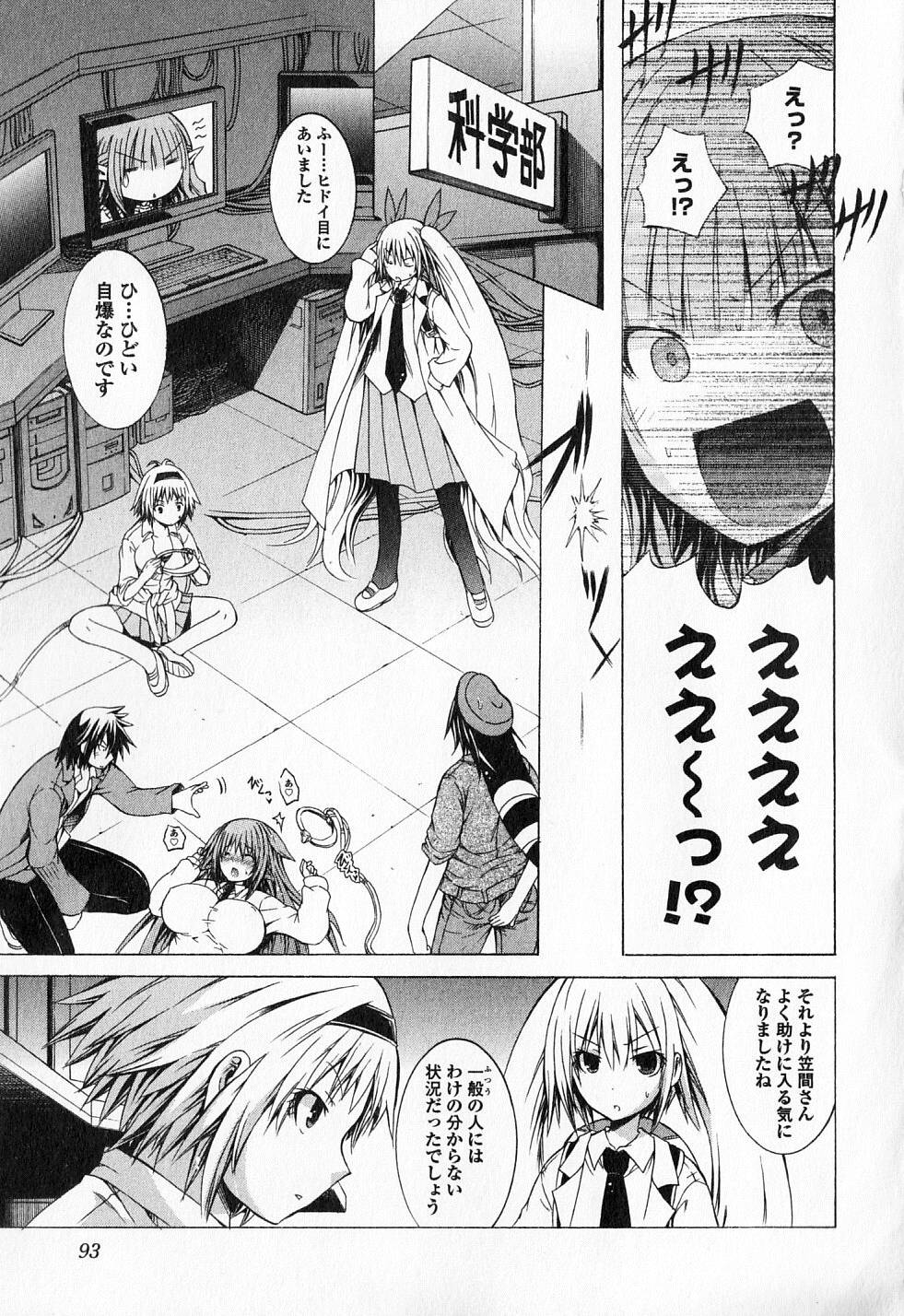 Kagaku na Yatsura Chapter 9 32ページ