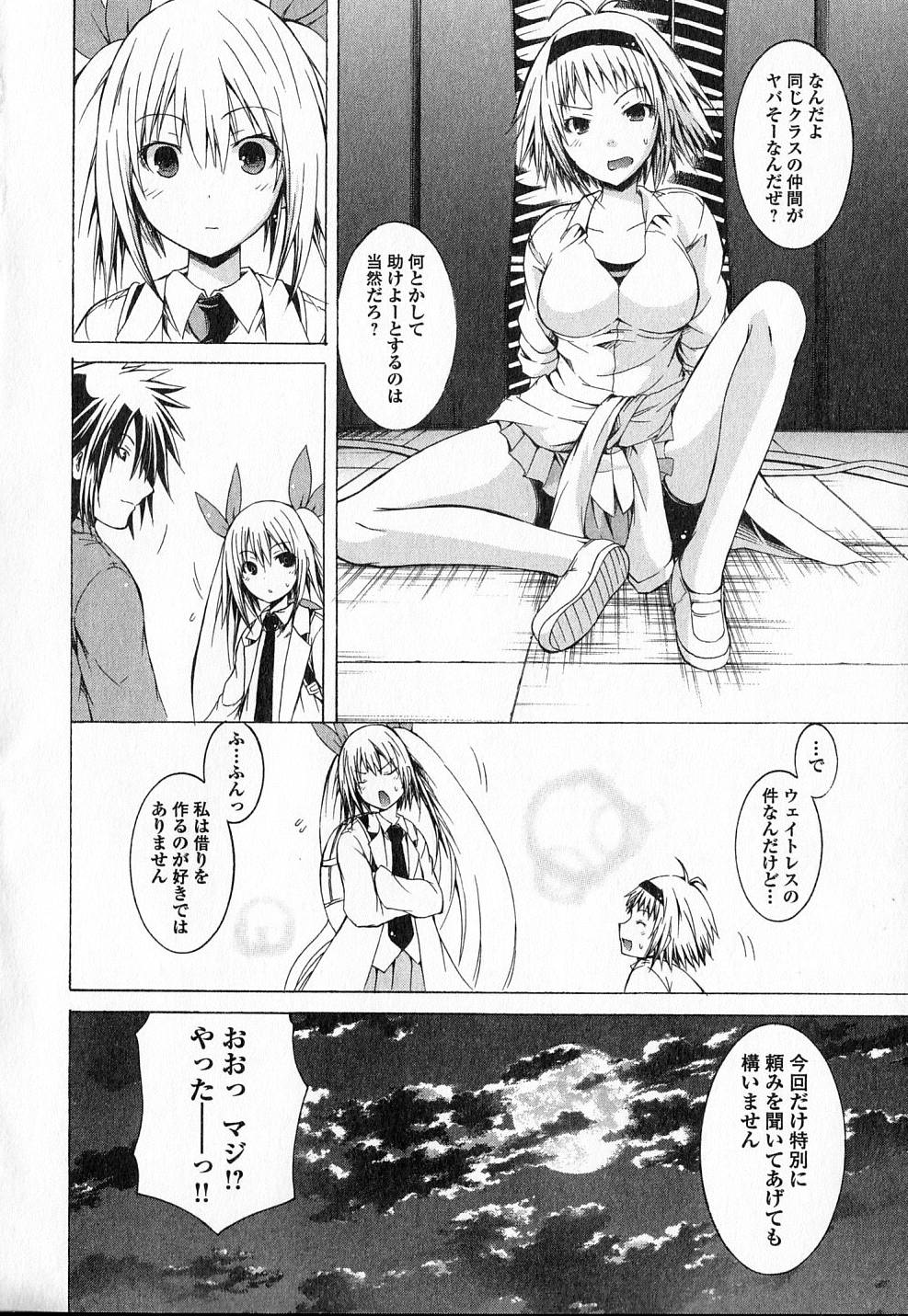 Kagaku na Yatsura Chapter 9 33ページ